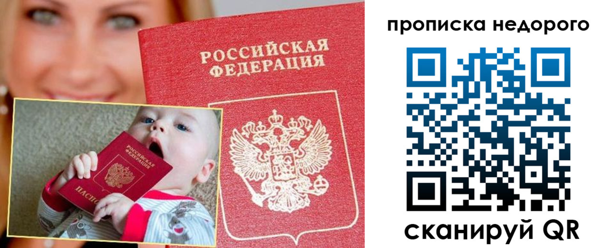 временная регистрация в квартире в Калининграде