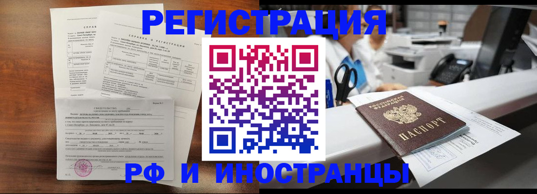 временная регистрация адрес в Калининграде
