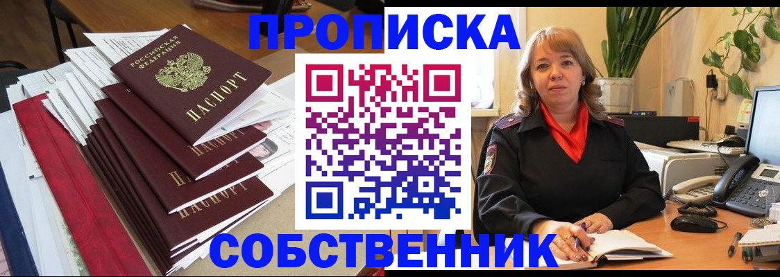 временная регистрация законно в Калининграде