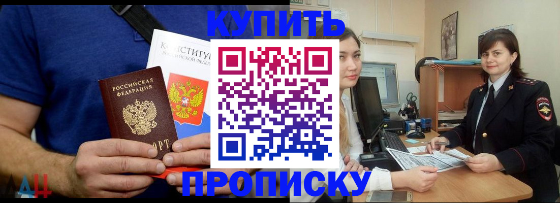 временная регистрация надежно в Калининграде