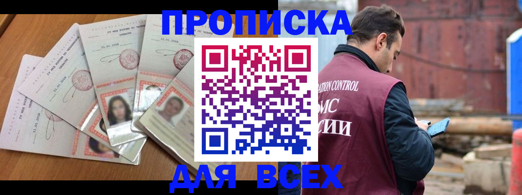 временная регистрация в квартире в Калининграде