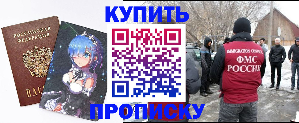 прописка для школы в Калининграде
