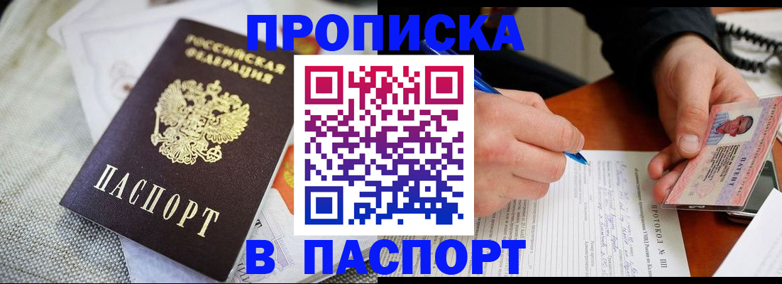 временная регистрация 2025 в Калининграде