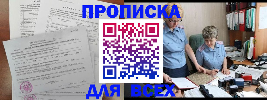 найти адрес прописки в Калининграде